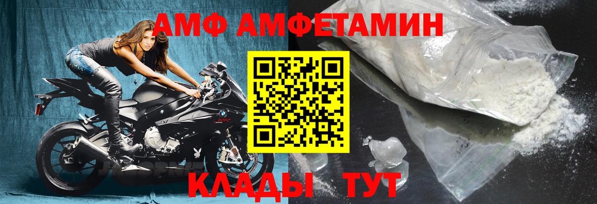 АМФЕТАМИН 98% Морозовск