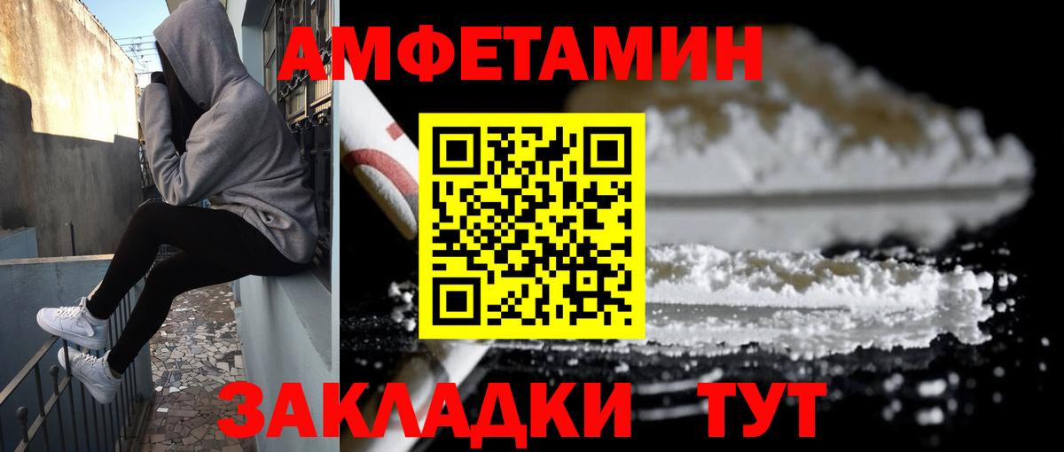 Морозовск  АМФ 97%  АМФЕТАМИН  Вход с VPN 