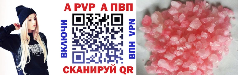 APVP кристаллы  купить наркотик  Морозовск 