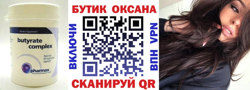 БУТИРАТ BDO  сайты даркнета Telegram  Морозовск  наркошоп  гидра зеркало 