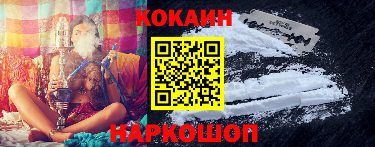 Кокаин 97%  Вход с VPN  КОКАИН Колумбийский  Морозовск 