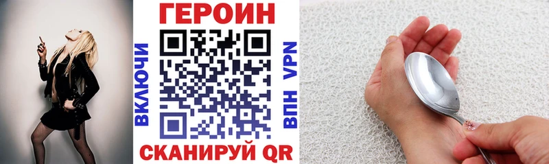 ГЕРОИН Афган  закладки  Морозовск 