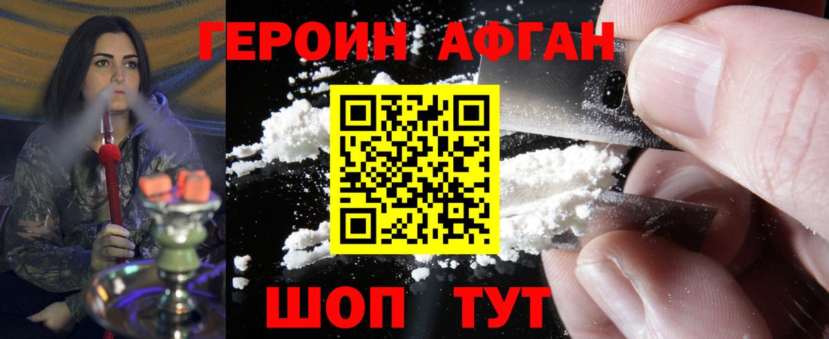 Морозовск  Героин гречка  Героин  Вход с VPN 