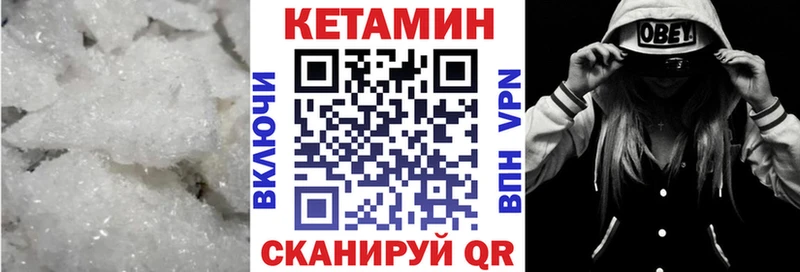 Кетамин VHQ  цены   Морозовск 