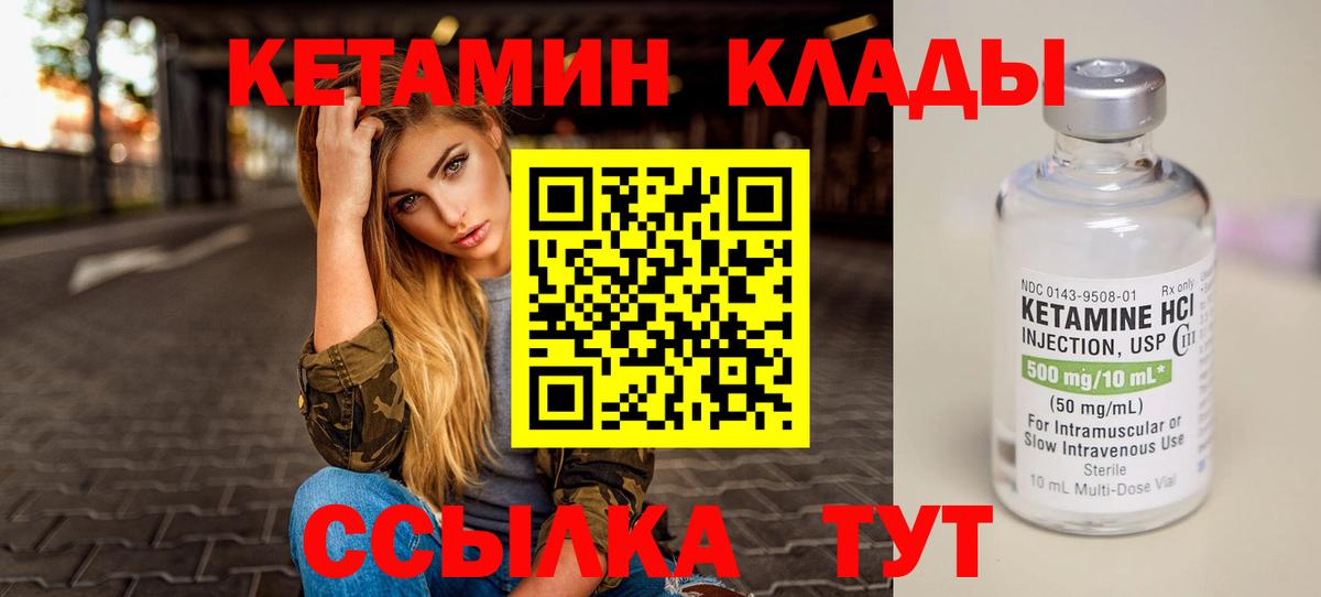МЕГА ТОР  Вход с VPN  Морозовск  КЕТАМИН VHQ 