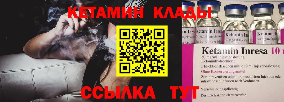 Кетамин VHQ Морозовск