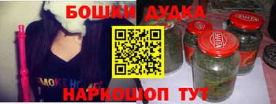 бошки Новокубанск