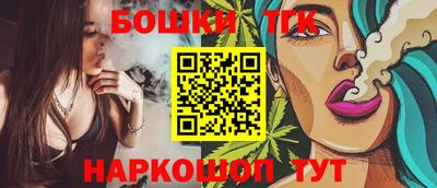 бошки Новокубанск