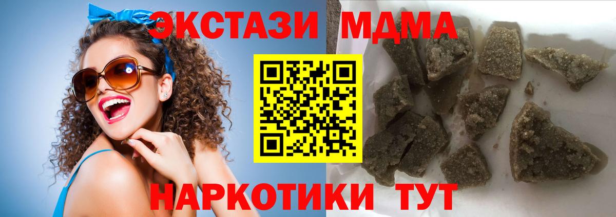 МДМА crystal  MDMA VHQ  Морозовск  Вход с VPN 