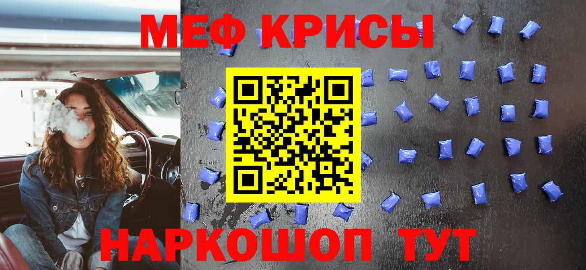 МЯУ-МЯУ кристаллы  Мефедрон  МЯУ-МЯУ мяу мяу  Морозовск  Вход с VPN 