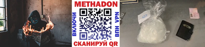 Метадон кристалл  ОМГ ОМГ как зайти  Морозовск 
