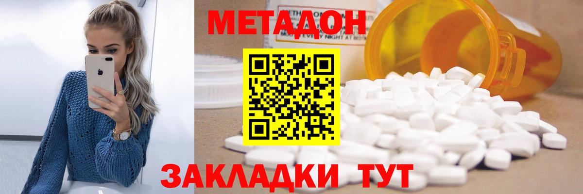 Метадон мёд  Вход с VPN  hydra как зайти  МЕТАДОН VHQ  Морозовск 