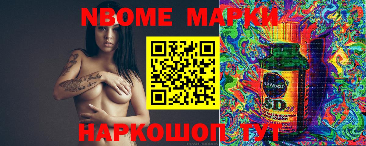 Наркотические марки 1,5мг  Вход с VPN  Морозовск 